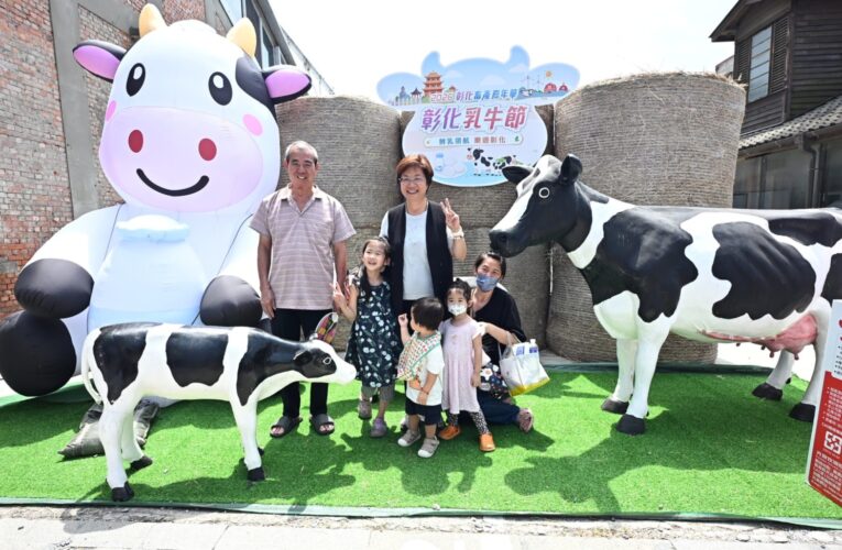 2026彰化乳牛節褔興穀倉熱鬧登場