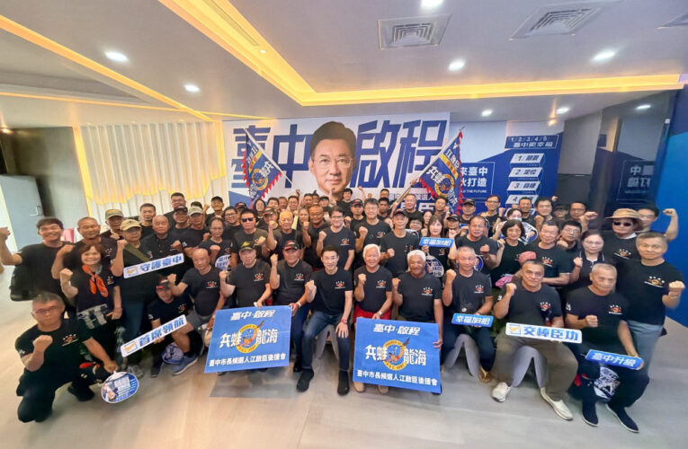 海龍後援會成軍！江啟臣下達動員令  誓言「使命必達」服務台中