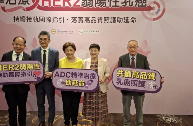 荷爾蒙陽性乳癌竟隔23年復發！ 78歲成功女企業家「HER2弱陽性」靠精準新藥逆轉人生