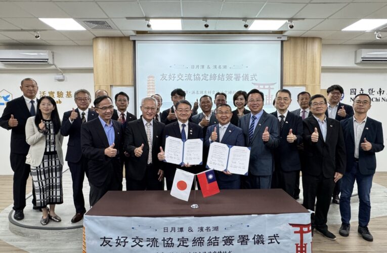 南投與日本濱松市深化觀光交流　濱松市與南投縣觀光產業聯盟簽署友好交流協定