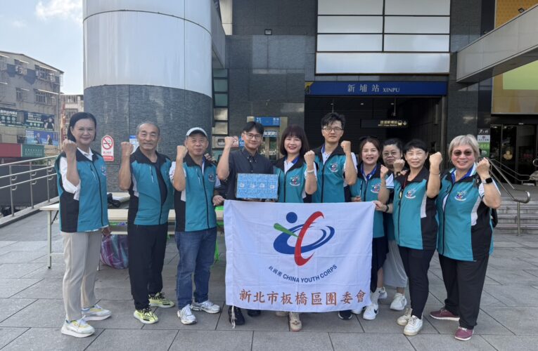 秋季捐血挽袖獻愛　救國團板橋區團委會募得94袋