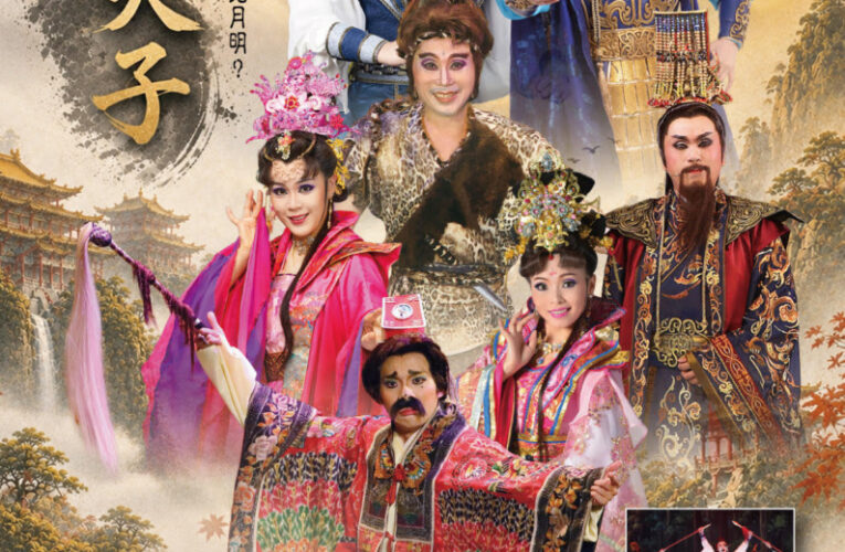 南投「2026傳統戲曲鄉鎮巡演」最終章！明華園總團經典代表作《真命天子》9月12日在水里鄉水里國小　盛大登場