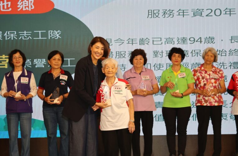 表揚295位績優環保志工、12支特優環保志工隊　 許縣長：感謝志工用行動守護南投