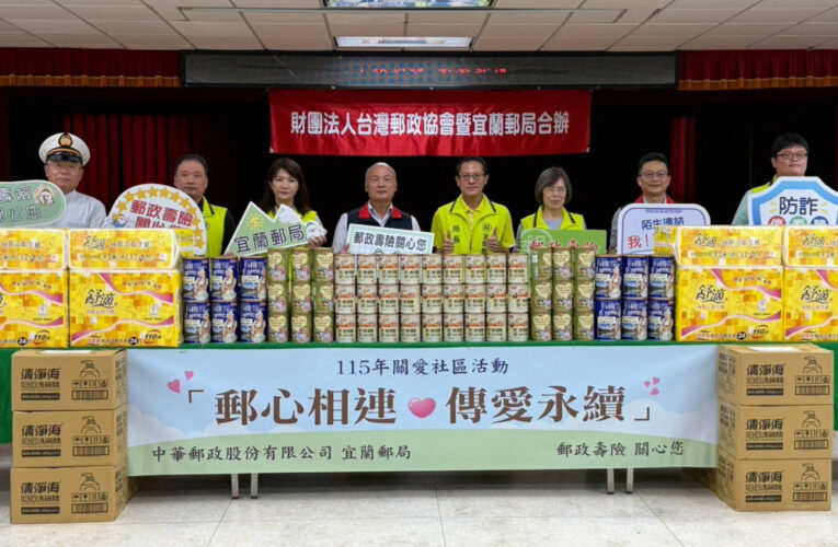 郵政協會暨宜蘭郵傳愛 攜手榮服處秋節前關懷榮民眷長輩