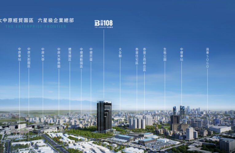 南港翻轉模式再現！四大利多到位 「百峰108科技廣場」迎資產紅利