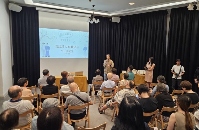 走進詩人家族，看見臺灣古典文學的生命印記──《詩人的印跡》新書發表