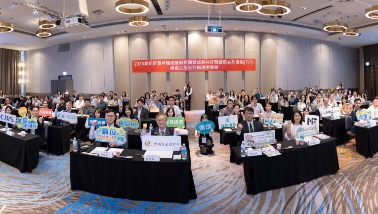 從綠色生態系到循環供應鏈　CPC攜手產業開拓永續成長新商機