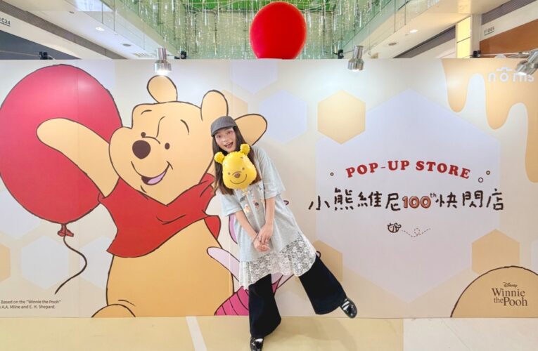 小熊維尼100週年高雄夢時代療癒登場  集結100款小熊維尼主題商品
