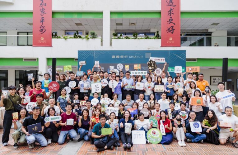 嘉義優鮮中秋好物從山到海齊亮相　展現多元通路成果