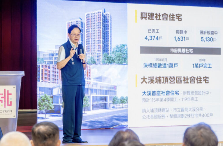 大溪區115年市政說明會　張善政：推動交通、產業及公共建設打造大溪新生活核心