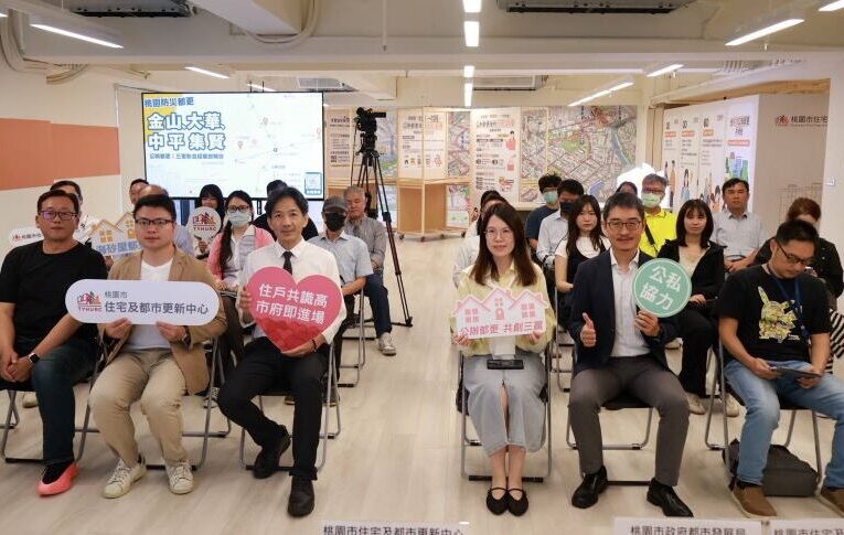 桃園公辦都更推出三個招商案　社區輔導同步展開　
