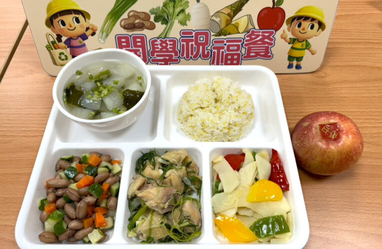 開學吃什麼？臺南校園午餐升級　「8果6乳」加碼在地食材