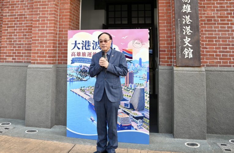 高雄港118周年揭序幕！「大港波瀾」港史館開展　穿越百年港都記憶