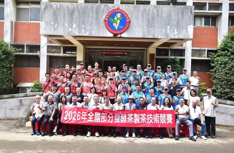 2026全國部分發酵茶製茶技術競賽揭曉　嘉義茶師勇奪3項全國佳績