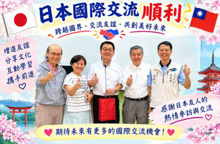 深化臺日教育合作！敏實科大推動「共學共創」　攜手日本常磐大學邁向永續未來