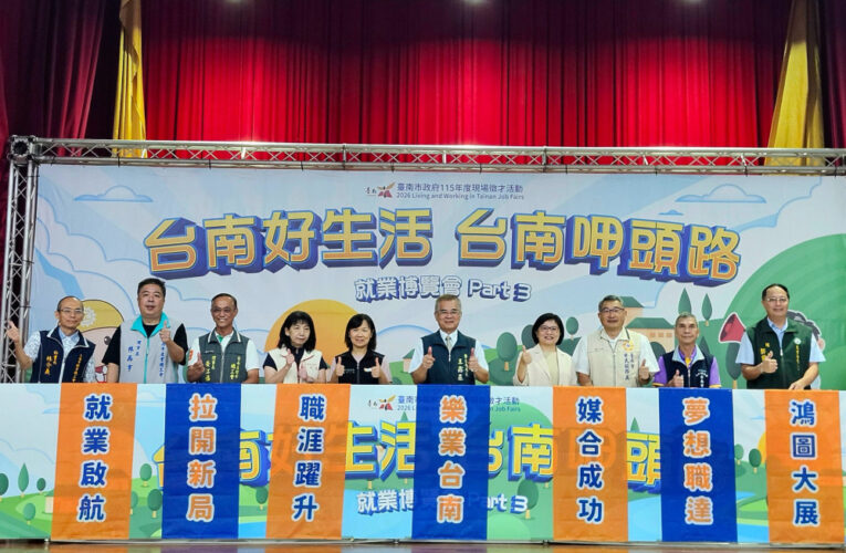 臺南榮服處助退役官兵 參與慈幼工商市府就博會