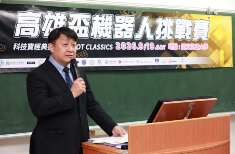 從自走車到AI機器人　高雄大學攜手祥儀基金會啟用科技實作基地　深化K12教育