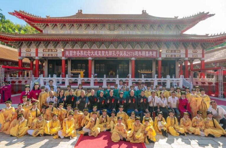 桃市孔子誕辰2576週年釋奠典禮　傳承尊師重道精神迎教師節