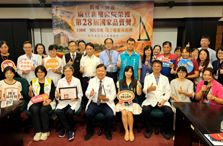 全台首家西醫院 麻豆新樓榮獲國家品質獎-地方經營典範獎
