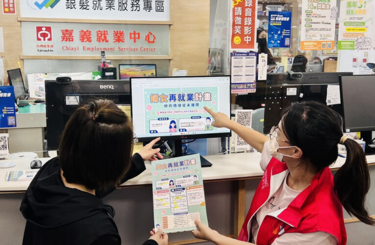 婦女再就業自主訓練申請免收費 南分署籲慎防詐騙不明招攬