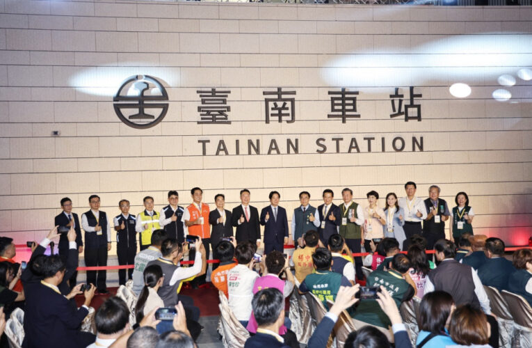 臺南車站正式揭牌　鐵路地下化進入通車倒數　賴清德：開啟城市新頁