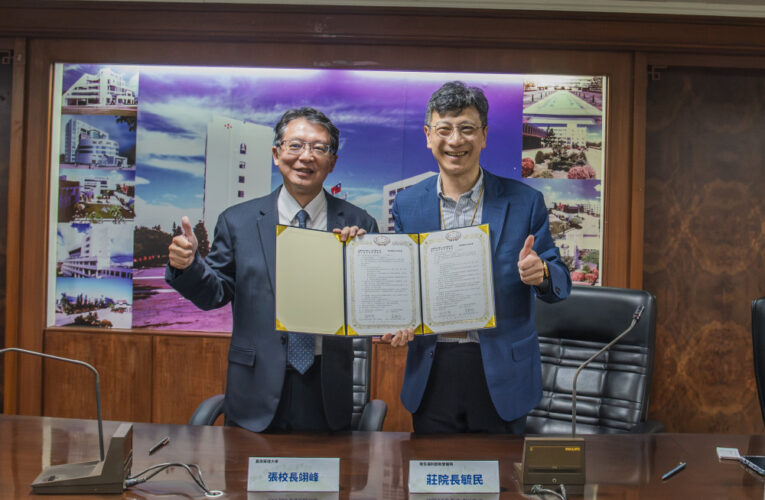 嘉藥與新營醫院簽署MOU 培育健康專才