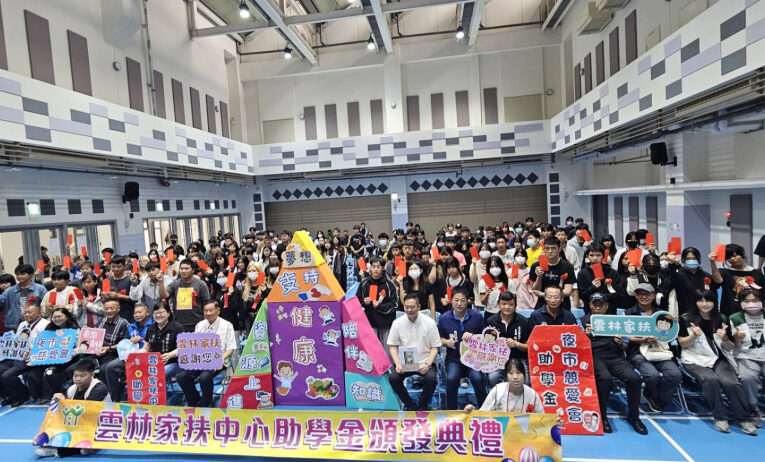 雲林家扶頒發589萬助學金 393家扶學子受惠