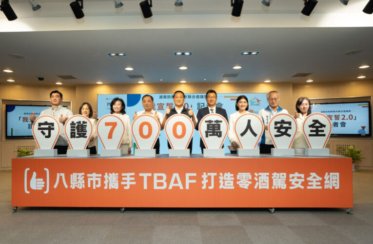 「我宣誓 2.0」串聯公私力量守護中臺灣生活圈安全回家路 10年深耕獲8縣市響應