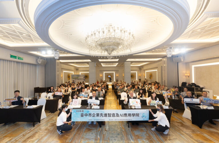AI助攻傳產突圍！中市助特登工廠   從老師傅經驗走向智慧製造
