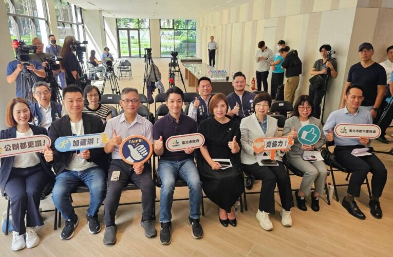 木柵公辦都更首例代拆完工　蔣萬安走訪見證老屋變幸福宅