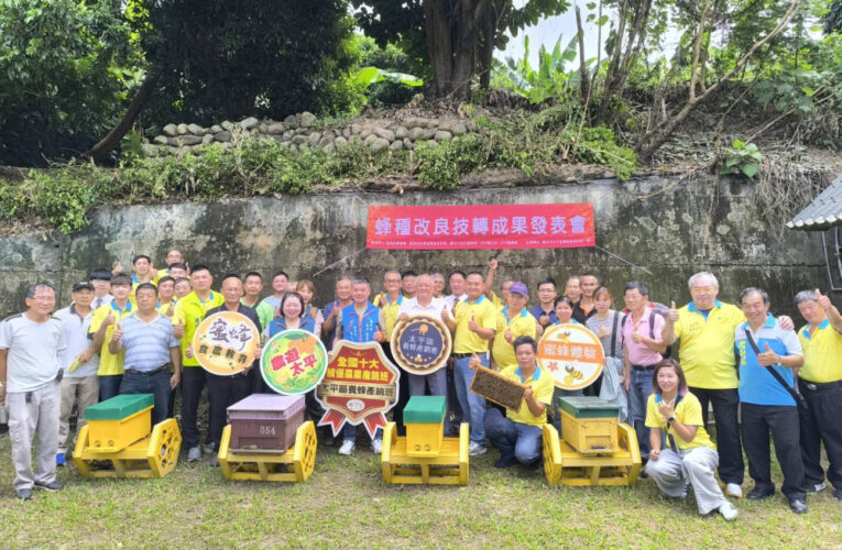 太平區養蜂產銷班高產蜜耐病蜂種改良成果9/15發表