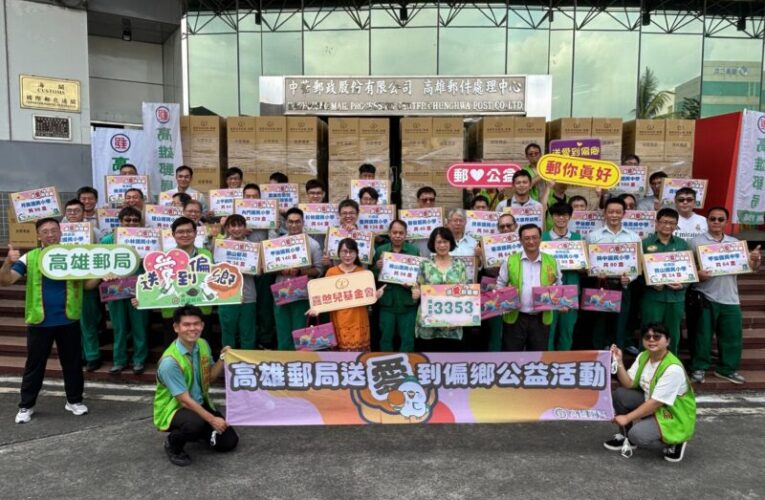 一盒月餅一份心意　高雄郵局募集3,353盒愛心月餅送進偏鄉