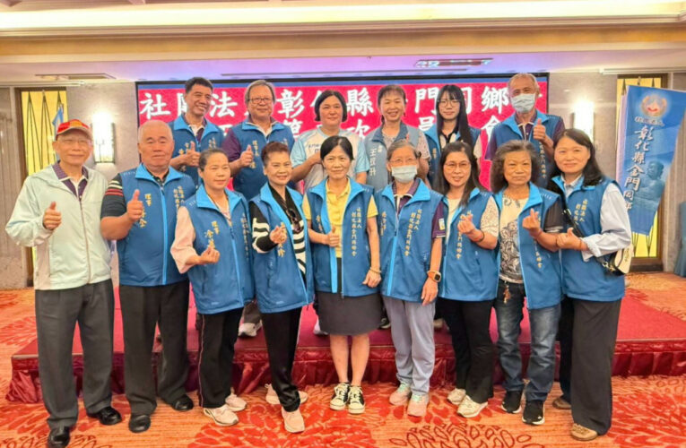 彰化金同會5屆第3次會員大會 頒發學子獎學金及重陽敬老金