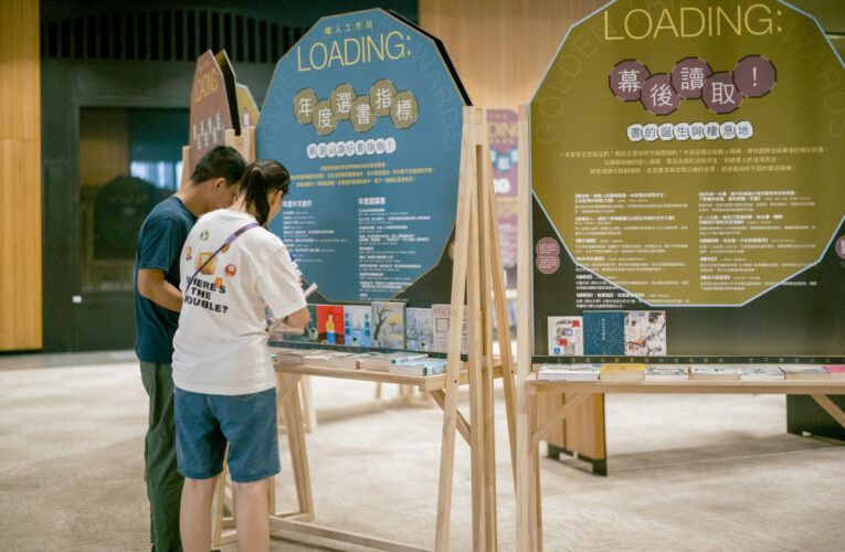 一本書如何誕生？南市圖「Loading」書展帶你讀取出版幕後故事