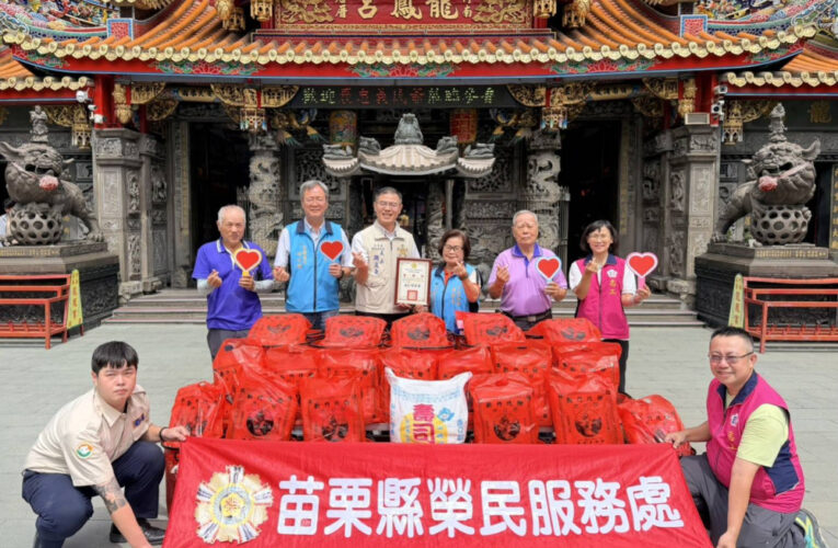 苗栗榮服處感謝竹南后厝龍鳳宮關懷榮民眷
