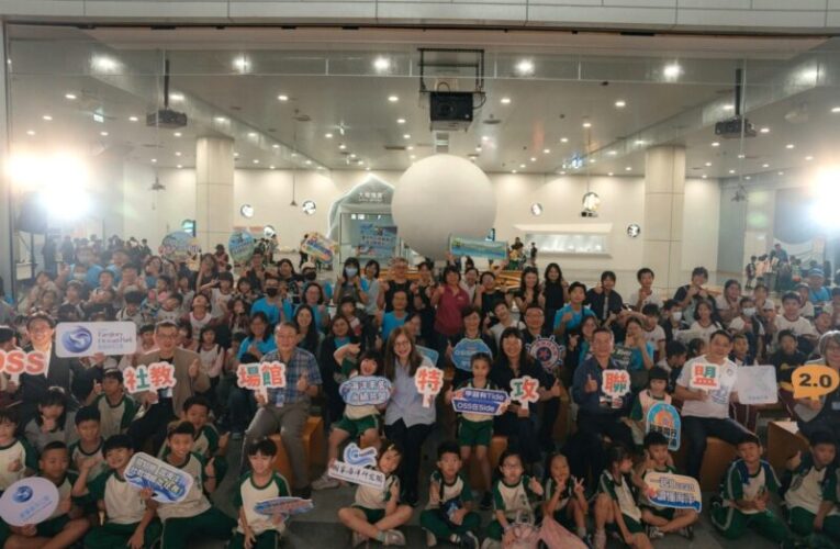 高科大與社教場館、原民學校　讓海洋教育走進原鄉與離島