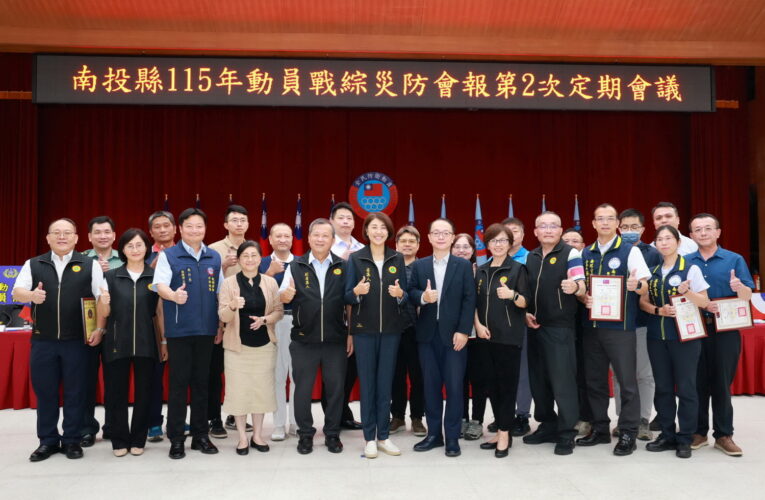 許縣長主持南投縣三合一會報　強化動員防災整備及社會韌性