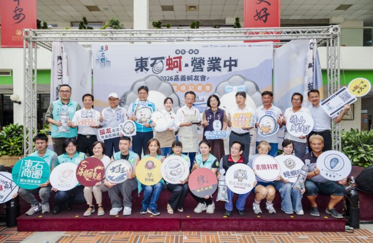 2026東石蚵．營業中！消費滿額送蚵寶盲盒　打卡集章解鎖優惠