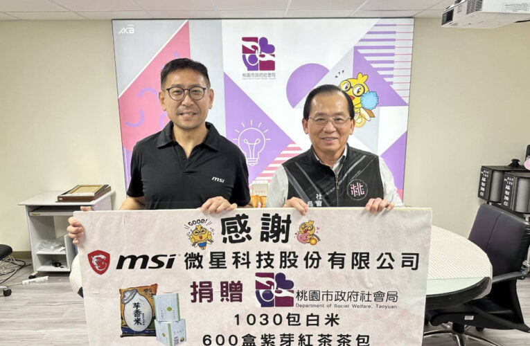 微星科技連結在地小農　關懷桃園市弱勢家戶