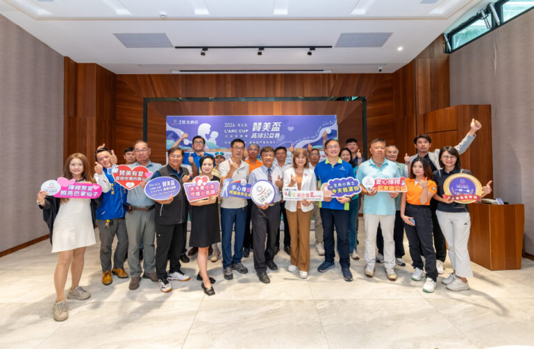 贊美盃高球公益賽11/27登場 為愛守護早產兒