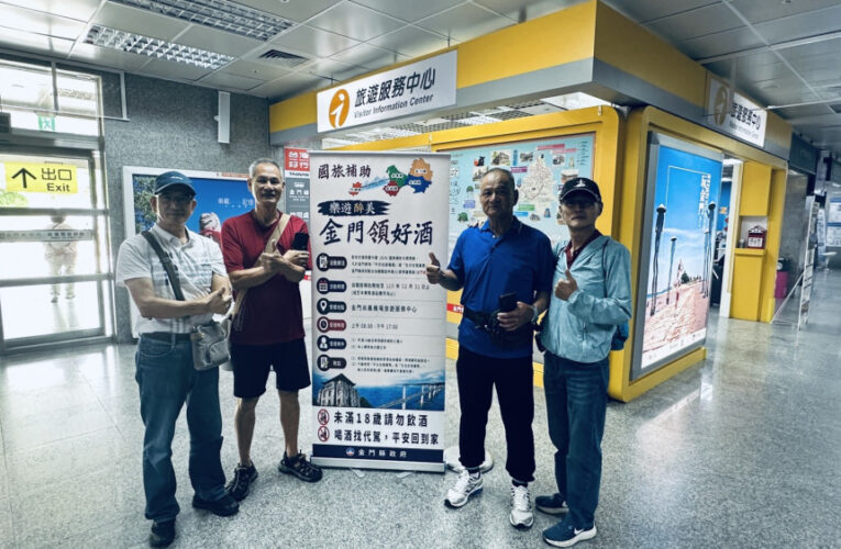 平日國旅優惠開跑！金門縣府服務兌領櫃台就位