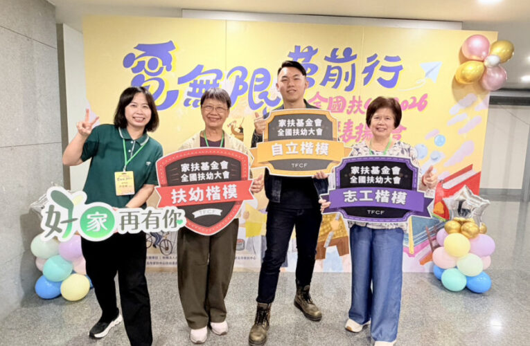 扶幼有您同行 金門家扶6夥伴獲全國表揚