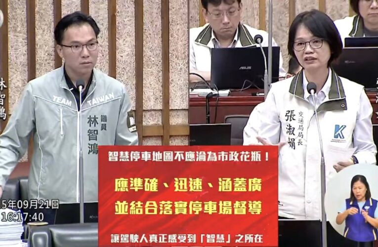 智慧停車不智慧！林智鴻要求交通局儘速改善