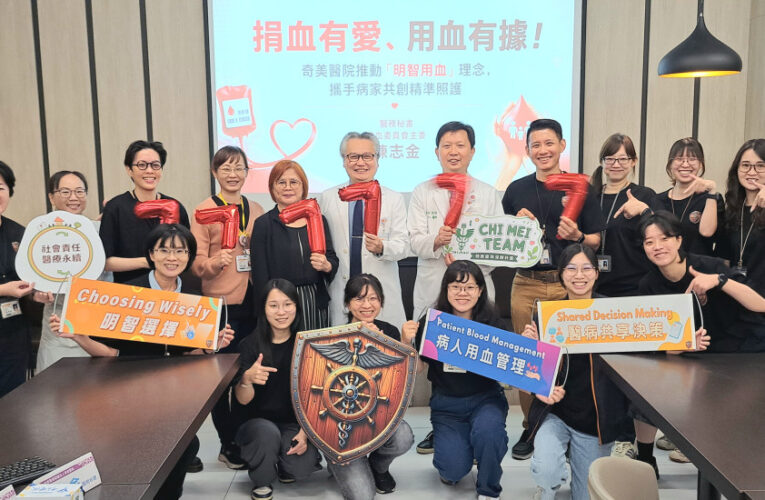 捐血有愛 奇美醫推「明智用血」理念 攜手病家精準照護
