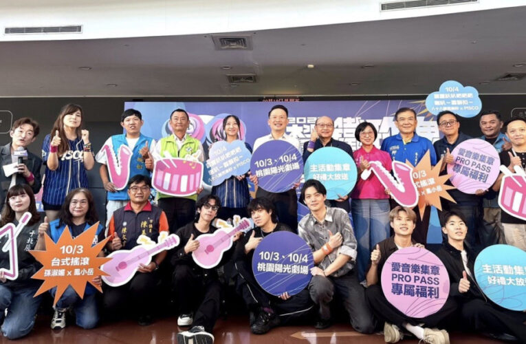 鐵玫瑰音樂節10月陽光劇場登場　蘇俊賓邀樂迷不分世代一起熱血搖滾
