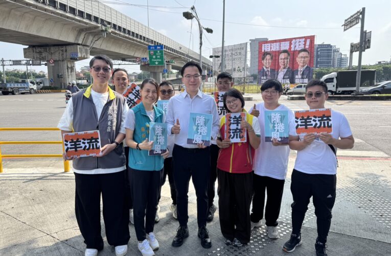 看板合體「洋流」 高市議員林智鴻：用選票挺有理想的人！