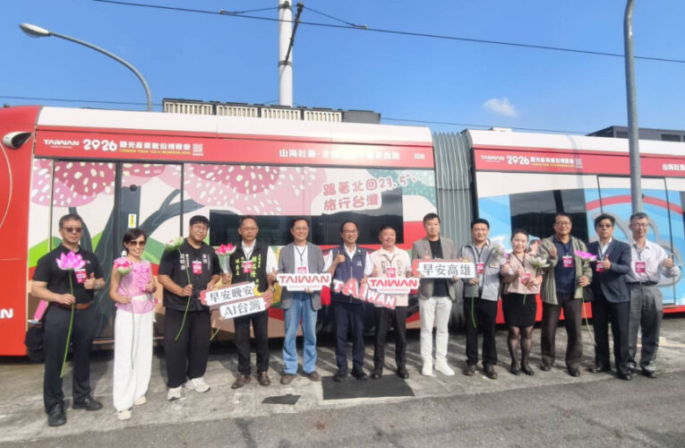 智慧觀光「進站」高雄！2026觀光產業數位博覽會打造智慧觀光跨域聯展
