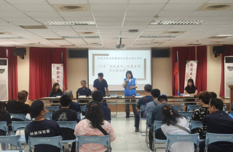 南庄首場林農座談　林保署新竹分署攜手林農共創永續山林新未來