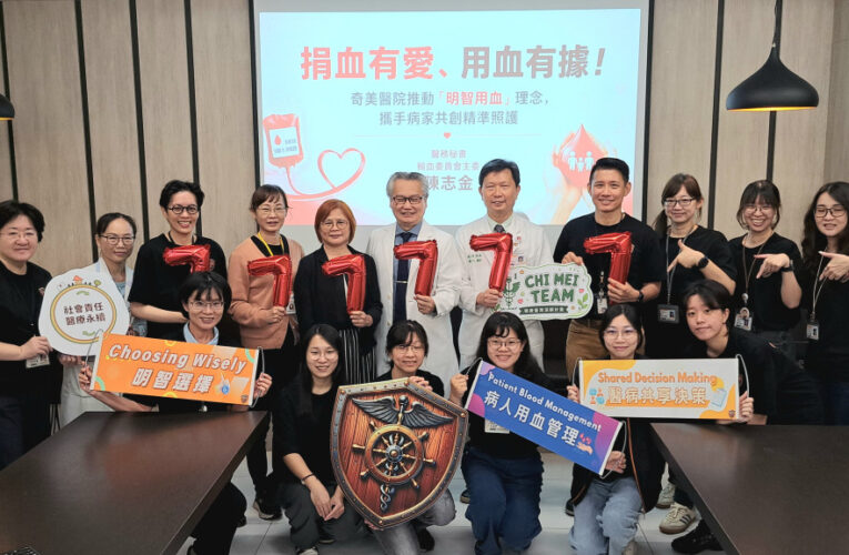 奇美醫推「明智用血」榮獲亞太永續銀獎 攜手病家精準照護