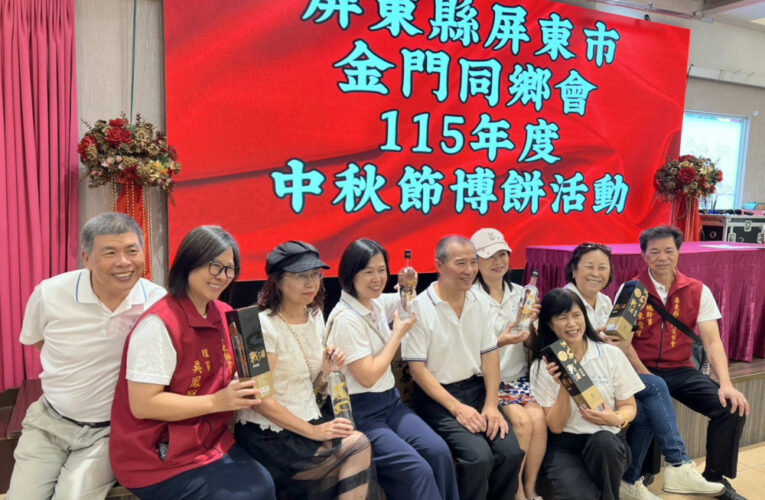 屏東金同會全員動員 中秋聯誼博餅浯島情
